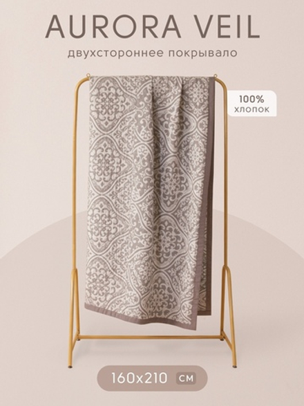 Покрывало двухстороннее Aurora Veil PAV004