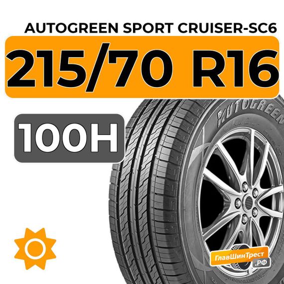 Autogreen Sport Cruiser-SC6 215/70 R16 100H