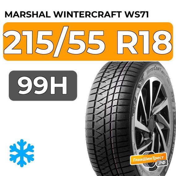 Marshal WinterCraft WS71 SUV 215/55 R18 99H XL