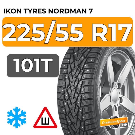 Ikon Tyres Nordman 7 225/55 R17 101T XL шип.