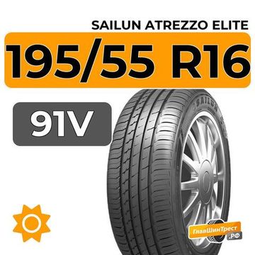 Sailun Atrezzo Elite 195/55 R16 91V XL