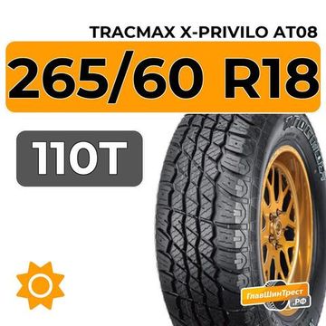 Tracmax X-Privilo AT08 265/60 R18 110T