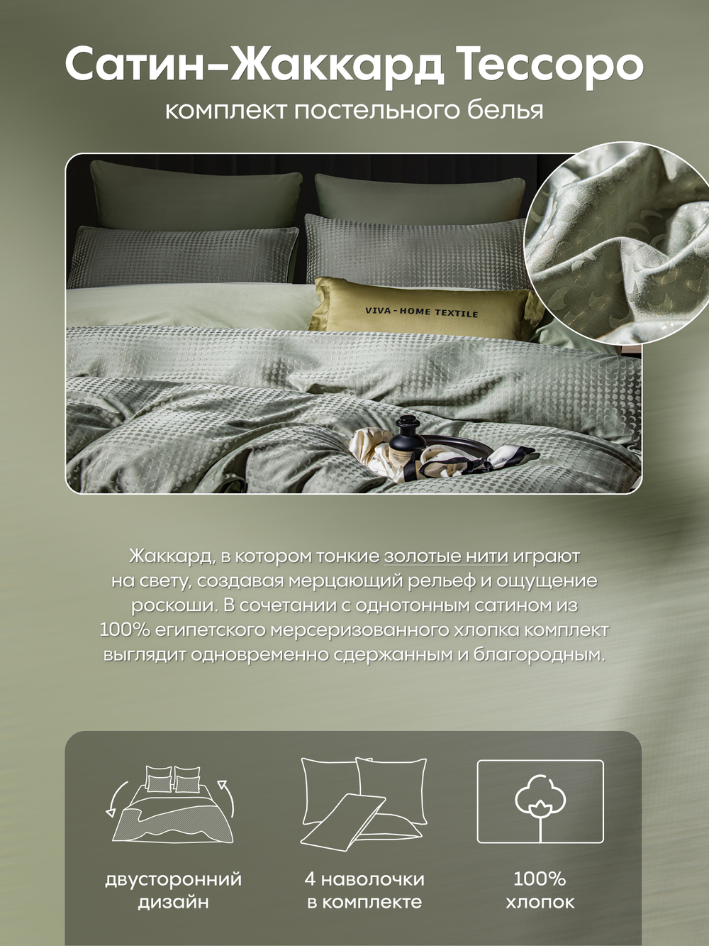 Комплект постельного белья Сатин-Жаккард Тессоро MT003