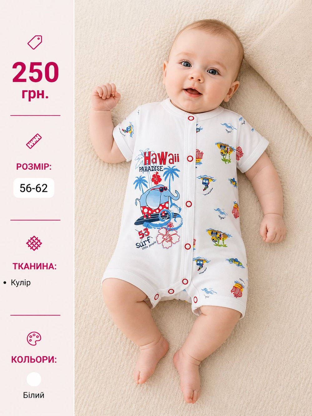 Пісочник "Baby", кулір ТМ "LP" (56-62 см)
