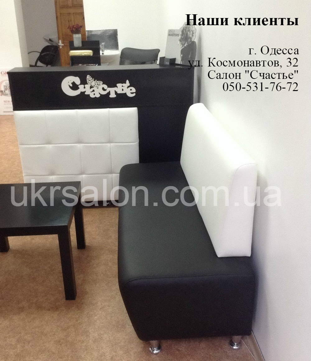 Диван для залу очікування KANTRI