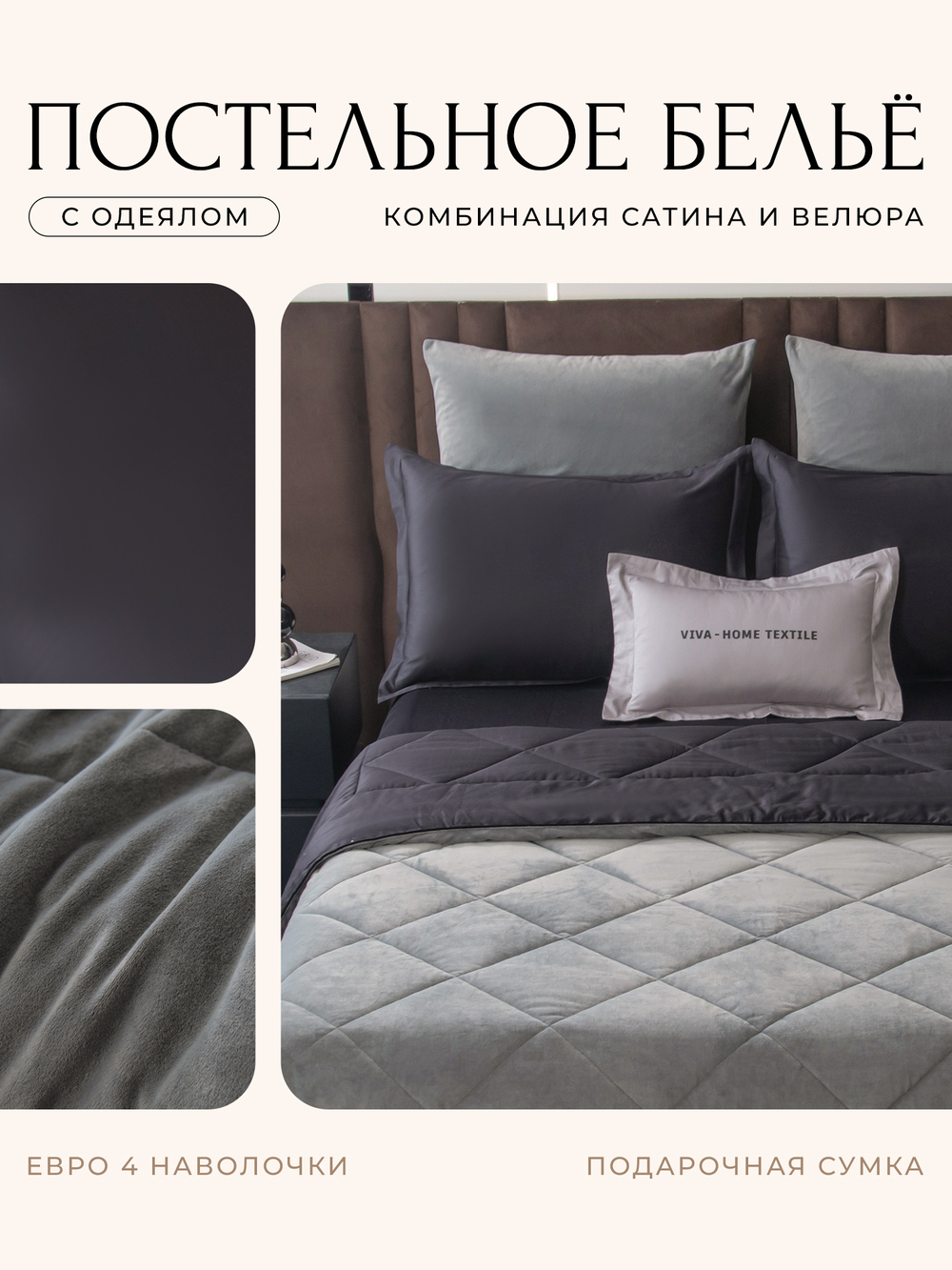 Комплект постельного белья Сатин Velvet Premium с Одеялом VP004