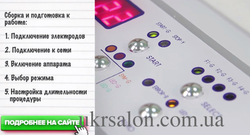 Аппарат электромиостимуляции с прогревом Nova 1002В