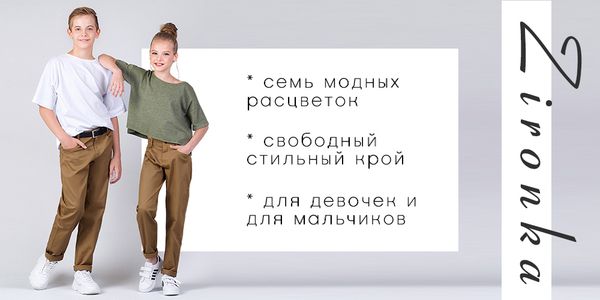 Модні МОМи хлопчикам і дівчаткам 💣