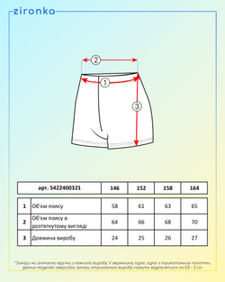 Шорти для дівчинки чорні (арт. 5422400321)