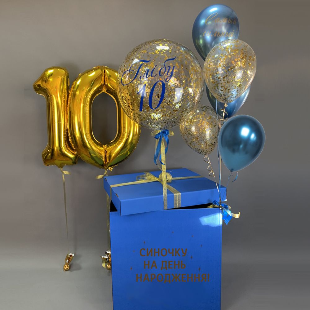 Коробка с шарами для мальчика