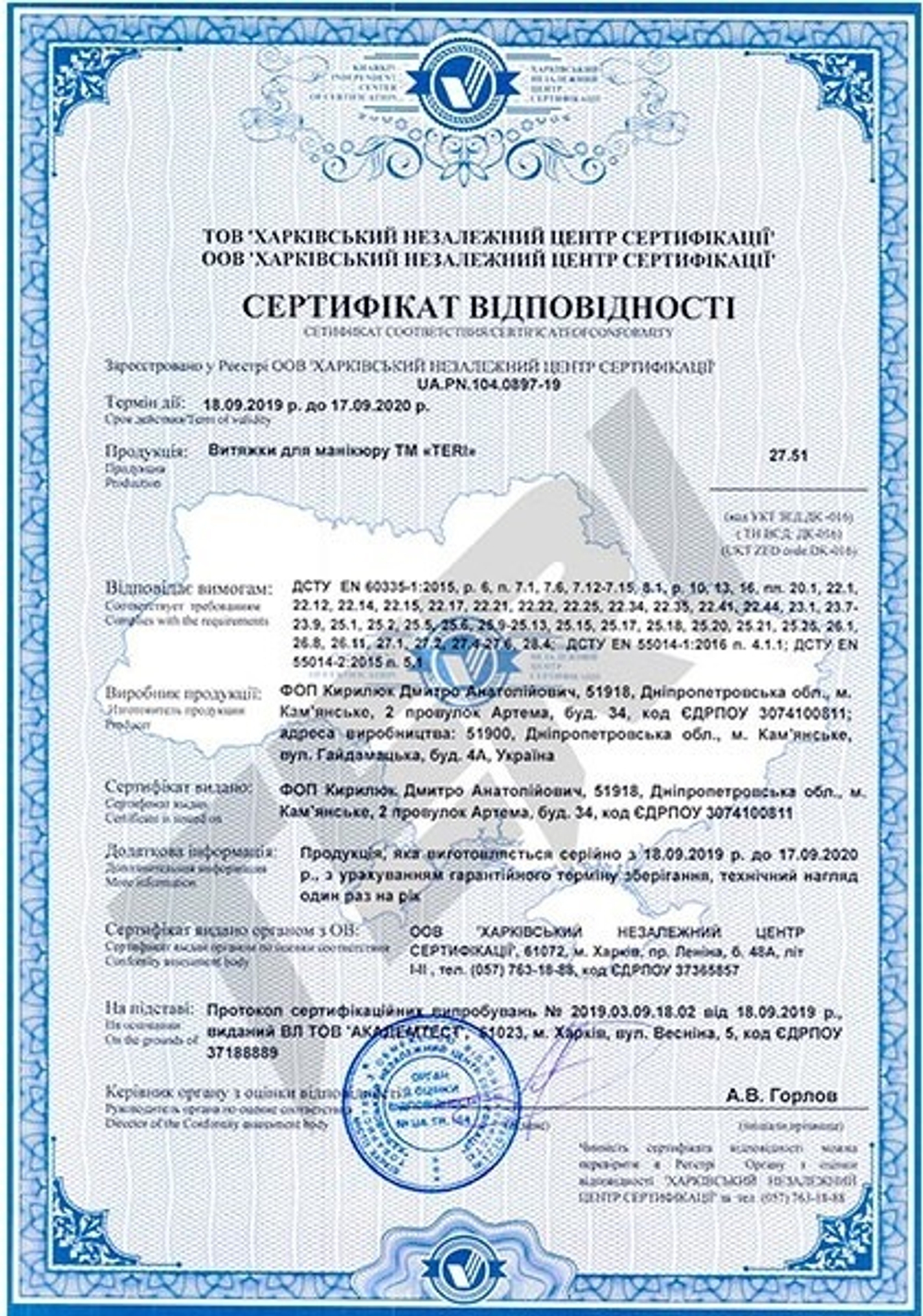 Настільна манікюрна витяжка з фільтром Hepa Teri Turbo M, колір чорний (сітка золота)