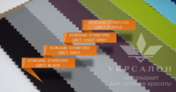 Палітра турецького шкірозамінника VM