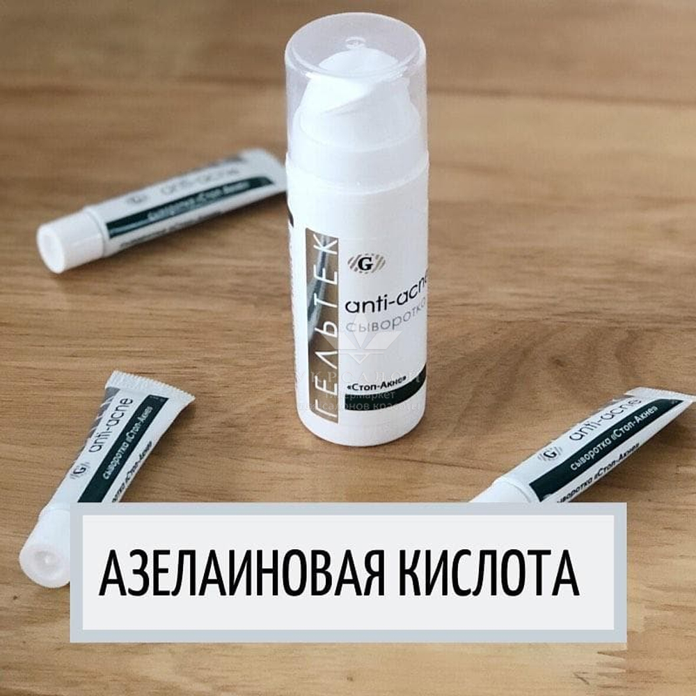 Сироватка для обличчя Стоп-Акне серії Anti-Acne, Гельтек
