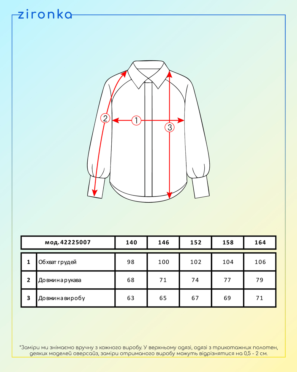 Сорочка біла для дівчинки (арт. 4222500701)