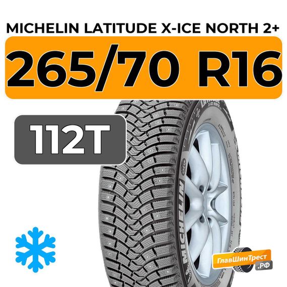 Michelin Latitude X-Ice North 2+ 265/70 R16 112T