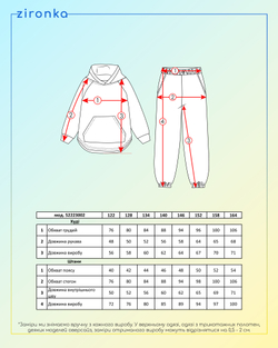 Спортивний костюм футровий бежевий для дівчинки (арт. 5222300201)