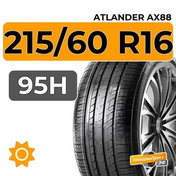 Atlander AX88 215/60 R16 95H