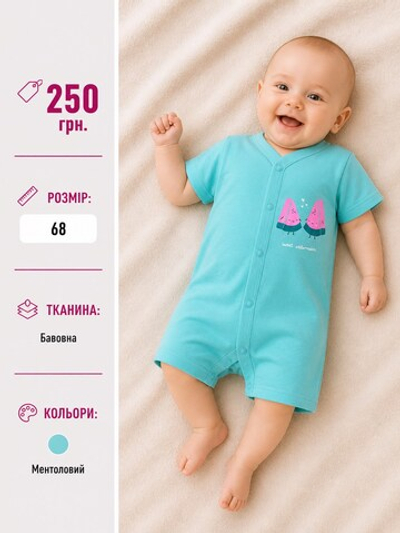 Пісочник, бавовна ТМ "Sinsay" (68 см)