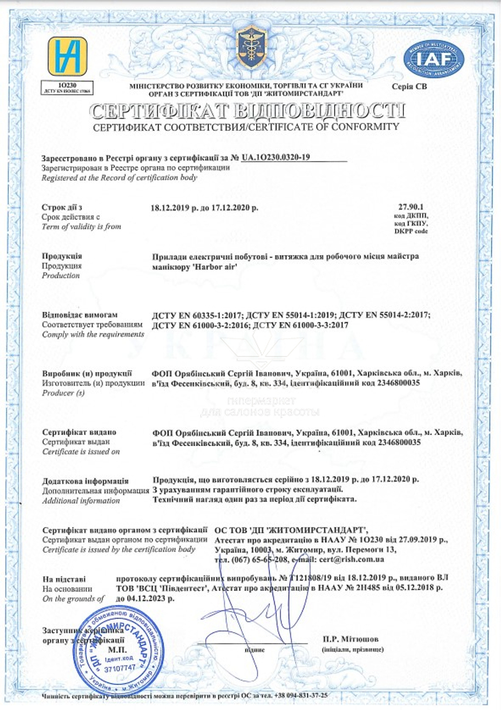 Вытяжка для педикюра Harbor Air Podo