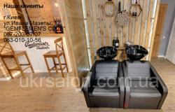 Парикмахерская мойка Marlen