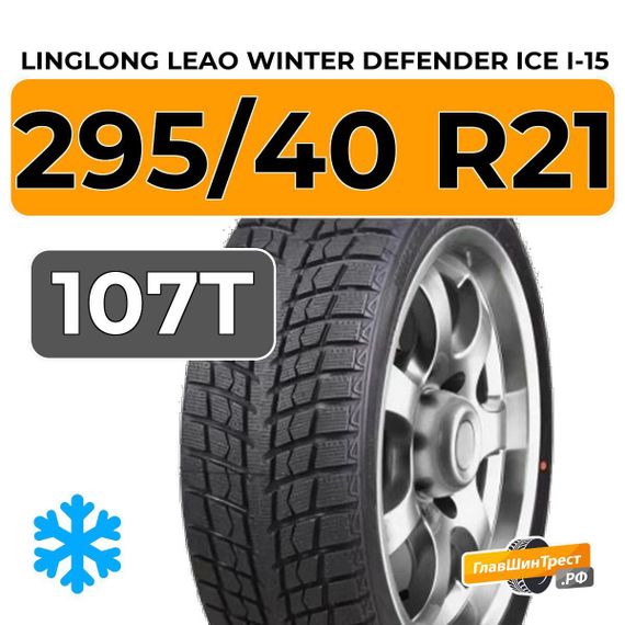 LingLong Leao Winter Defender Ice I-15 SUV 295/40 R21 107T