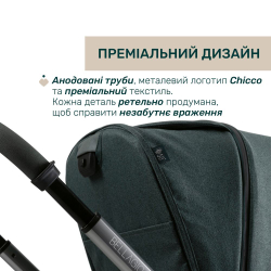 Универсальная коляска 2 в 1 Chicco Bellagio