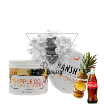 Бестабачная смесь Banshee Pineapple Cola (Банши Ананас Кола) 50г