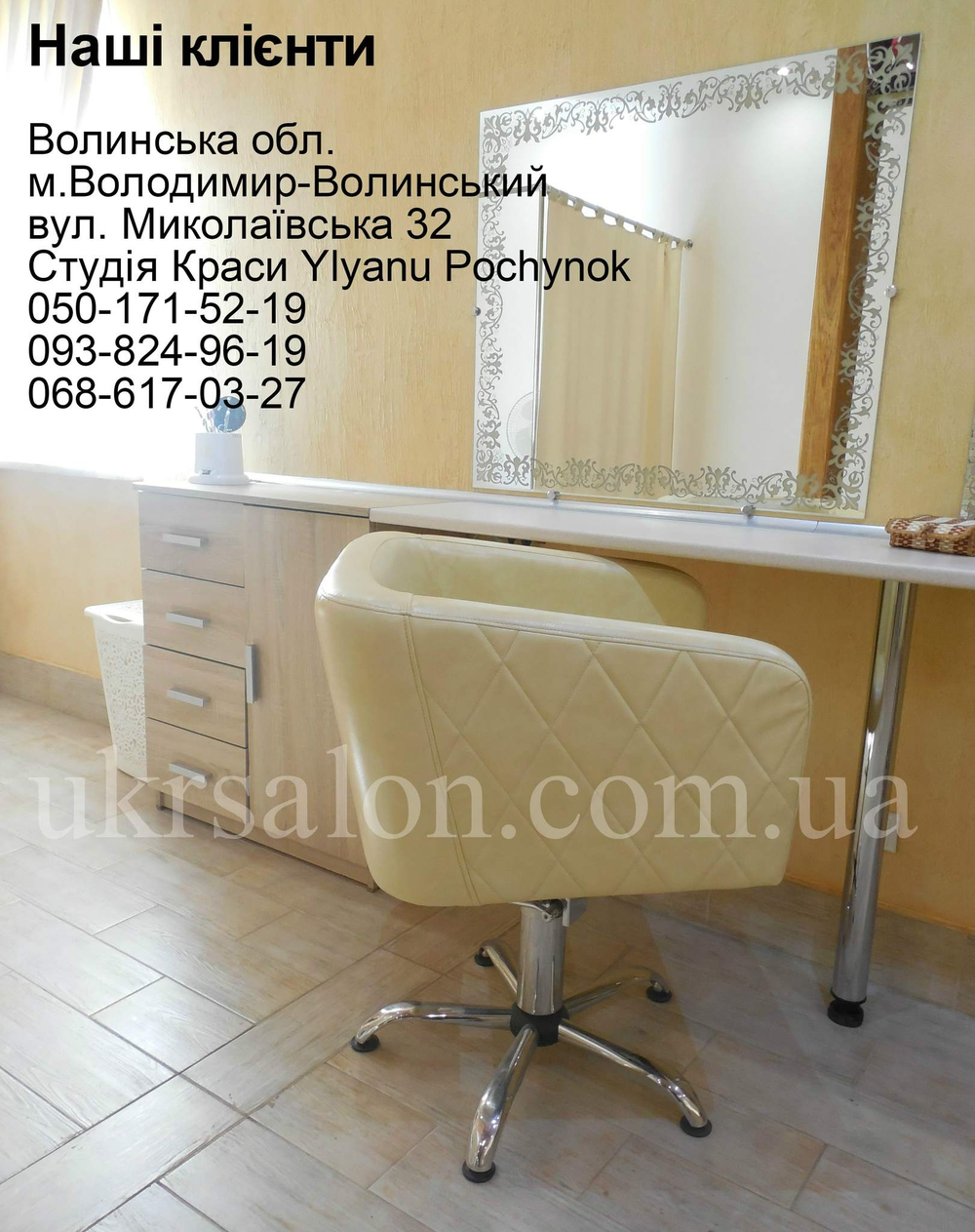 Парикмахерское кресло Angelica