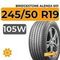 Bridgestone Alenza 001 245/50 R19 105W XL
