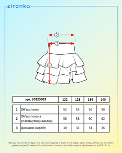 Спідниця синя для дівчинки (арт. 3022500302)