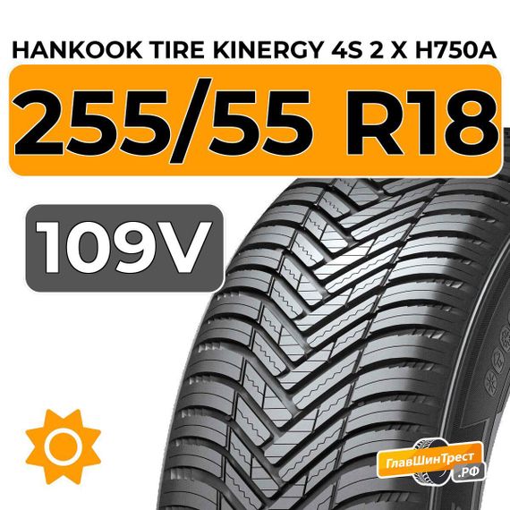 Hankook Tire KInERGy 4s 2 X H750A 255/55 R18 109V XL