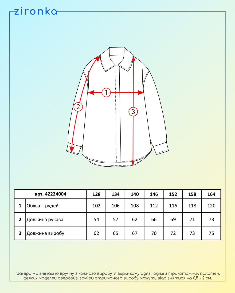 Сорочка молочного кольору для дівчинки (арт. 4222400401)