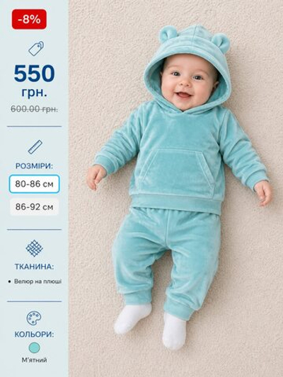 Костюм 2в1: худі, штани "Оксамит", велюр на плюші ТМ "UA"