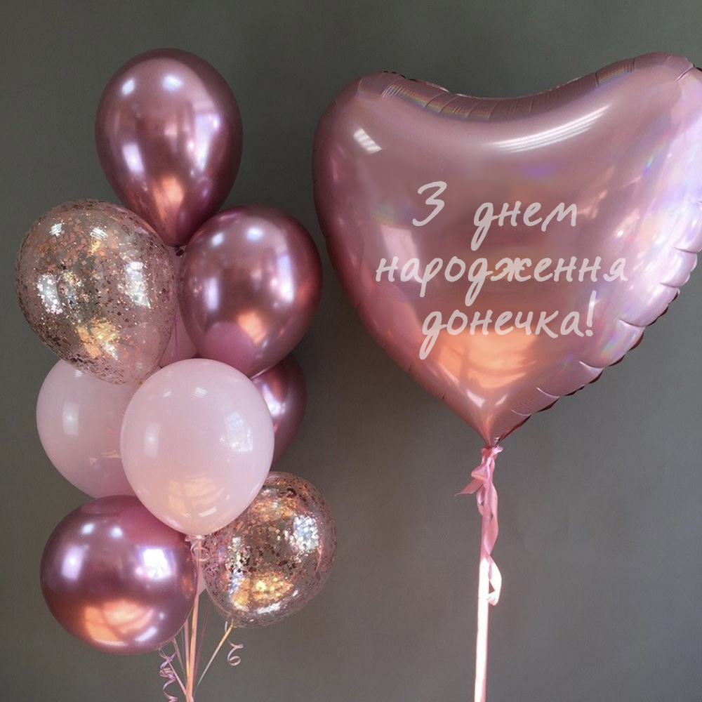 Кульки на день народження дівчинці