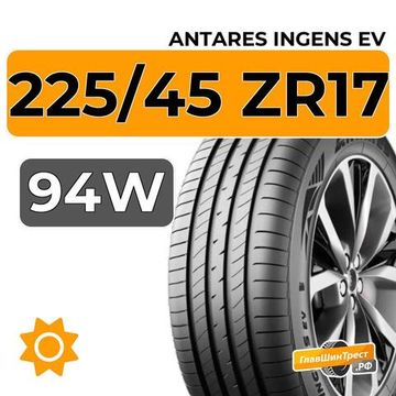 Antares Ingens EV 225/45 ZR17 94W XL