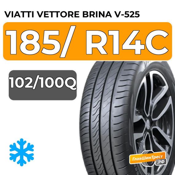 Viatti Vettore Brina V-525 185/ R14C 102/100Q