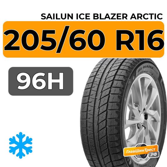 Sailun Ice Blazer Arctic 205/60 R16 96H XL