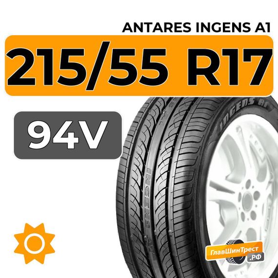 Antares Ingens A1 215/55 R17 94V
