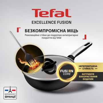 Мультисковорода з кришкою Tefal Excellence Fusion 24 см (G3388402)