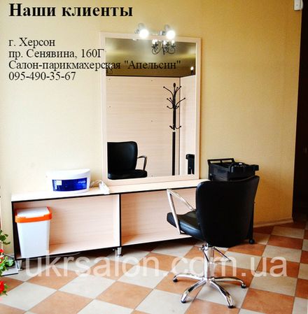 3 фото салону-перукарні "Апельсин"