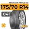 Tracmax X-Privilo TX5 175/70 R14 84T