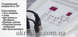 Апарат ультразвукової терапії 2 в 1 Nevada Sono Skin