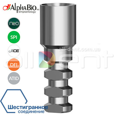 Аналог импланта | Шестигранное соединение (IH)