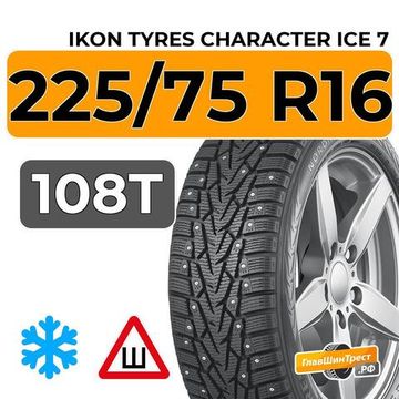 Ikon Tyres Character Ice 7 SUV 225/75 R16 108T XL шип.