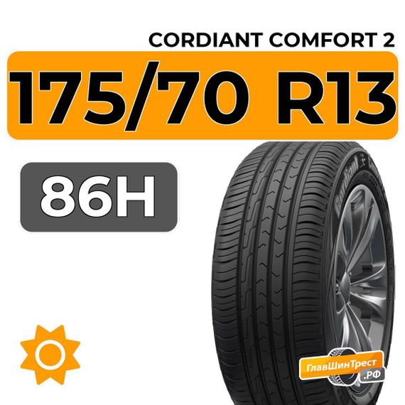 Cordiant Comfort 2 175/70 R13 86H