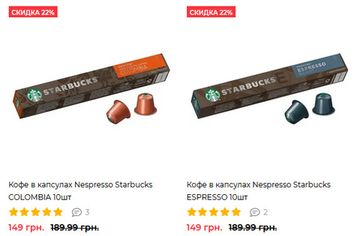 Капсулы Nespresso Starbucks - успейте купить с выгодой минус 22% (акция закончена)