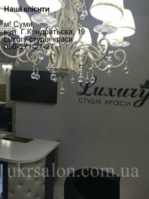 Luxury студия красоты