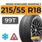 Nexen Winguard Winspike 3 215/55 R18 99T XL шип.