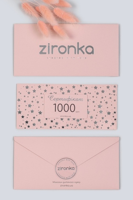 Сертифікат подарунковий рожевий на 1000 грн.