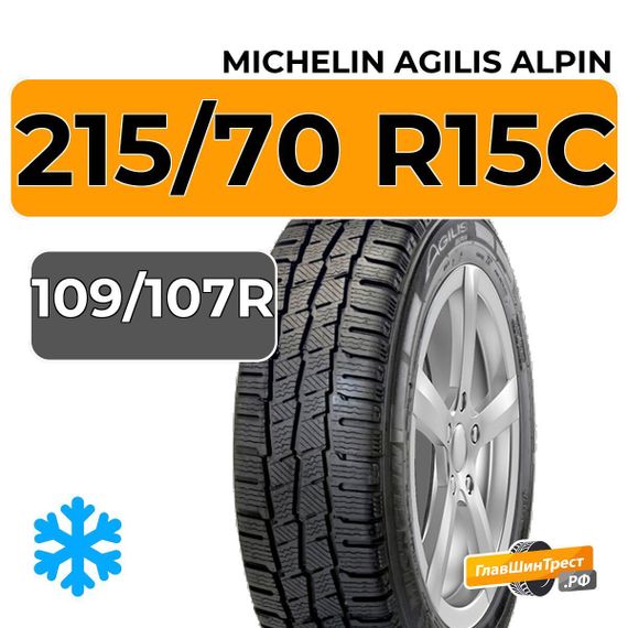 Michelin Agilis Alpin 215/70 R15C 109/107R